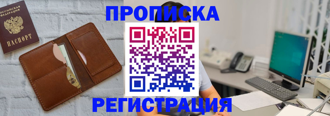 прописка поиск в Псковской области