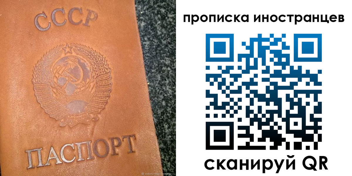 прописка для кредита в Псковской области