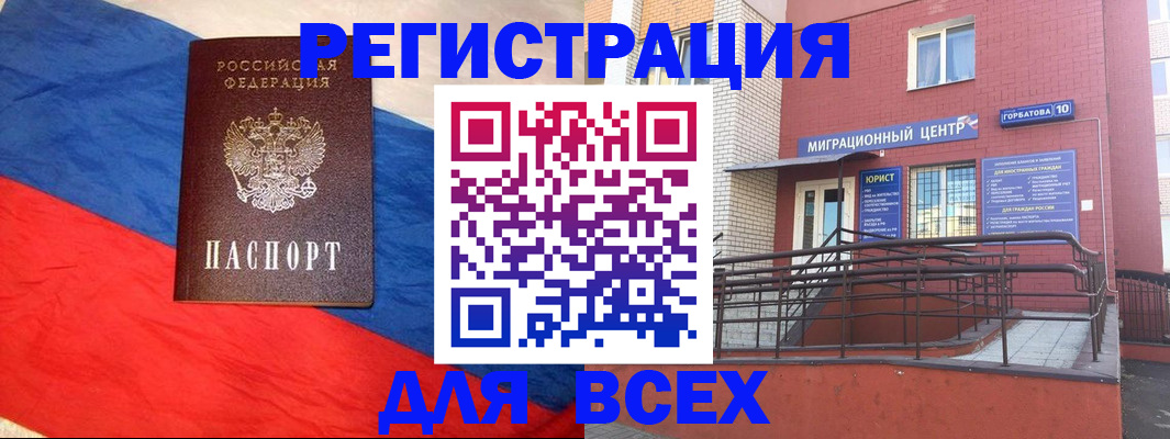 временная регистрация для школы в Псковской области