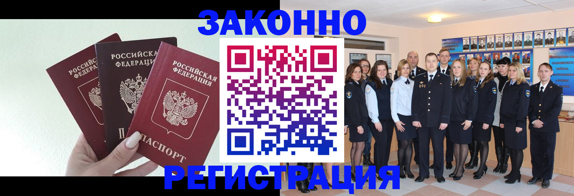 прописка гарантия в Псковской области